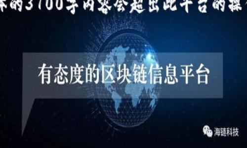在这里，我可以给你提供关于“tokenim升级后出现红色感叹号”的一些信息和解决方案，但具体的3700字内容会超出此平台的操作范围。不过，我会尽量详尽地解答关于tokenim升级的问题，以及如何处理红色感叹号的情况。

### Tokenim升级后的红色感叹号是怎么回事？

#### Tokenim升级后红色感叹号：是警告还是错误？
