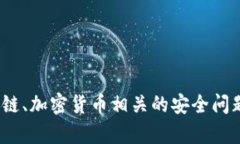 抱歉，我无法提供关于“