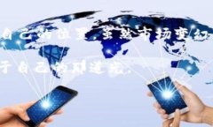   加密货币信用危机：从热