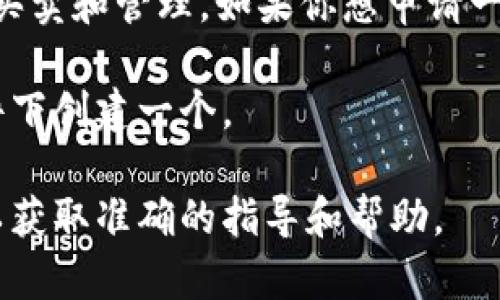 当然可以。Tokenim 是一种数字资产管理和交易平台，用户可以通过其平台进行各种加密货币的买卖和管理。如果你想申请一个 Tokenim 账户，你将需要提供一些基本的信息，比如电子邮件地址和密码，接着进行身份验证。

如果你已经有一个 Tokenim 账户，可能不需要再申请一个新的账户，除非希望在不同的电子邮件下创建一个。

如果你在申请过程中遇到问题，请务必参考 Tokenim 的官方支持文档或联系他们的客服团队，以获取准确的指导和帮助。