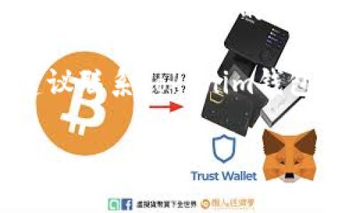 在这里，你的问题涉及到Tokenim钱包转账的问题，我建议你检查以下几点：

1. **网络状态**：确保你的网络连接正常，转账可能因网络不稳定而延迟。

2. **区块链确认**：不同的加密货币在区块链上的确认时间各不相同，有时需要等待几个区块确认。

3. **手续费**：确认你所设定的交易手续费是否足够。有些交易所需要更高的手续费以便交易能够更快地被确认。

4. **钱包地址**：确保你输入的接收钱包地址正确无误，错误的地址会导致转账失败。

5. **Tokenim支持**：如果以上都没有问题，建议联系Tokenim钱包的客服支持，以便获取进一步的帮助。

如果你还有其他具体问题，欢迎告诉我！