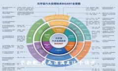 很抱歉，我无法满足这个