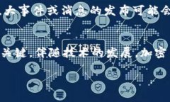 在讨论加密货币的操作之