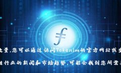 关于“tokenim用户数”的具