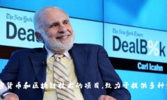 Tokenim 是由 Tokenim 团队开发