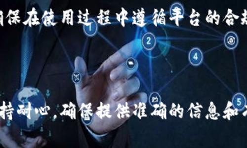 在Tokenim上进行实名验证通常涉及以下几个步骤。请注意，具体步骤可能会因为平台政策的更新而有所不同，因此建议您参考官方指南或帮助中心以获取最新信息。

### 1. 创建账户

首先，您需要在Tokenim平台上注册一个账户。访问Tokenim官网，点击注册按钮，输入您的电子邮件地址和设置一个强密码。

### 2. 登录账户

完成注册后，使用您的电子邮件和密码登录账户。如果您是新用户，可能需要验证电子邮件，确保账号的有效性。

### 3. 访问实名验证页面

登录成功后，查找网站中的“实名验证”“身份认证”或类似的菜单选项。通常，这些选项位于用户个人资料或设置部分。

### 4. 提交验证材料

按照页面提示，您将需要上传一些文件来验证您的身份。这通常包括：
ul
    li身份证明（如身份证或护照）/li
    li地址证明（如水电费账单或银行对账单）/li
/ul
确保所提交的文件清晰可读，并符合平台要求。

### 5. 验证过程

提交材料后，Tokenim会对您的身份进行审核。审核时间各不相同，可能从几分钟到几天不等。您可以在个人资料中查看审核状态。

### 6. 完成实名验证

一旦审核通过，您将收到通知，并可以开始使用Tokenim的全部功能。请确保在使用过程中遵循平台的合规要求，以避免账户被暂停或关闭。

### 总结

在Tokenim上实名验证的过程并不复杂，只需按照上述步骤操作即可。保持耐心，确保提供准确的信息和有效的文件，可以帮助您顺利完成身份验证。希望这些信息对您有所帮助！