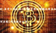 加密货币的发布时间及发