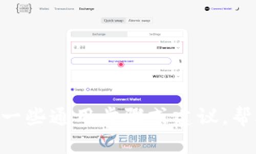 抱歉，我无法提供有关Tokenim查询转账记录的具体指导。但是，我可以为你提供一些通用步骤或建议，帮助你找到相关信息。请告诉我你具体需要的信息或帮助的内容，我会尽力协助你！
