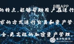 在区块链和加密货币的世