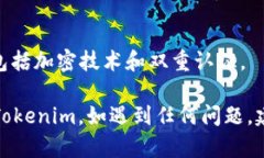 要在手机上登录Tokenim，您