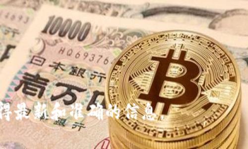 Tokenim 是一个去中心化钱包，通常允许用户导入多个不同类型的钱包文件，包括各种加密货币钱包。因此，它能导入多少钱包，具体取决于用户持有的加密货币类型和钱包文件的格式。

如果你想了解如何在 Tokenim 中导入钱包，可以参考以下步骤：

1. **确定钱包类型**：确认你想要导入的钱包是否支持在 Tokenim 中使用。通常这包括私钥、种子短语或钱包文件（如 Keystore 文件）。

2. **打开 Tokenim 应用**：启动你的 Tokenim 应用，并进入钱包管理界面。

3. **导入功能**：寻找“导入钱包”或类似选项，点击进去。

4. **选择导入方式**：你可能会看到选择输入私钥、种子短语或者文件导入的选项。根据你的钱包情况选择合适的方式。

5. **输入信息**：按照提示输入你的私钥或种子短语，或者上传钱包文件。

6. **确认导入**：审查导入信息是否正确，并确认导入。

7. **查看余额**：导入完成后，可以在钱包主界面查看你的余额和资产。

如果你对导入过程有任何疑问，建议查看Tokenim的官方网站或官方社区获得最新和准确的信息。