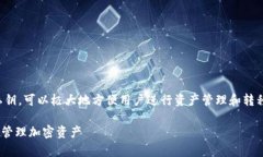 创建一个Tokenim钱包的扩展