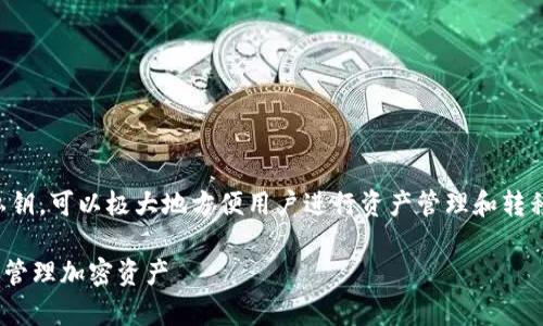 创建一个Tokenim钱包的扩展功能以实现批量导入私钥，可以极大地方便用户进行资产管理和转移。以下是基于此主题的思考，解析如何批量导入私钥：

Tokenim钱包：简单步骤教你如何批量导入私钥，轻松管理加密资产
