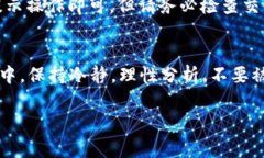 在加密货币市场，出售持