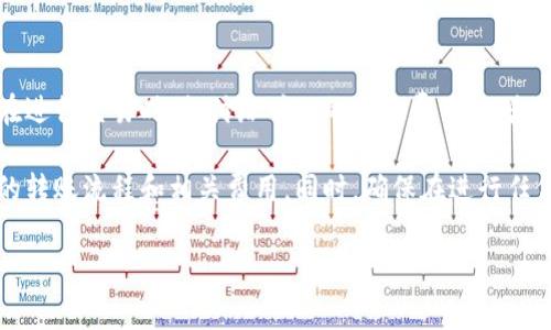转入Tokenim（代币名）需要支付矿工费，这主要是由于区块链网络的运行机制。矿工费是用户在进行交易时，支付给矿工的一定费用，以激励他们验证和确认交易。具体费用因网络的使用情况而异，通常在网络繁忙时，费用会相应增加。

如果您想了解更多详细信息，通常可以查阅Tokenim的官方网站或相关社区论坛，了解其具体的转账流程和相关费用。同时，确保在进行任何交易前，了解可能的风险，并确认您所使用的区块链钱包或平台是安全可靠的。

如果您还有其他具体问题，欢迎继续提问！