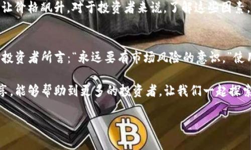   2023年加密货币走势软件：投资者必备神器，掌握市场潮流！ / 

 guanjianci 加密货币, 投资, 走势分析, 软件工具 /guanjianci 

引言：加密货币时代的浪潮
在过去的十年里，加密货币如雨后春笋般涌现，成为金融投资领域的璀璨明星。从比特币的初创到以太坊的崛起，这些数字资产不仅改变了我们的投资方式，也引发了全球经济的变革。为了在这个波动剧烈的市场中立于不败之地，许多投资者开始寻求有效的工具来分析市场趋势，而加密货币走势软件正是他们的得力助手...

什么是加密货币走势软件？
加密货币走势软件是一款用于分析和监控加密货币市场动态的工具。它通过收集和处理历史数据、实时价格等信息，帮助投资者做出更明智的决策。不论你是新手还是经验丰富的老手，这类软件都能为你的投资提供有价值的视角。正如一位投资者所说：“市场就像海洋，要掌握风向，才能顺利航行。”

为何加密货币走势软件是投资者的“秘密武器”？
随着市场的不断扩展和复杂化，手动分析数据几乎是不可能的。加密货币走势软件不仅大幅提升了分析效率，还能提供精准的数据解读。以下是几种软件带来的独特优势：
ul
    listrong实时数据获取：/strong这类软件能实时监控市场价格变动，让投资者不再错过任何重要的交易机会.../li
    listrong趋势预测：/strong先进的算法和数据分析技术让软件能对未来的价格走势进行预测，帮助用户做出合理的投资判断。/li
    listrong多指标分析：/strong通过整合技术指标、交易量等多种数据，软件为用户提供了更全面的市场视野。/li
/ul

当前市场上热门的加密货币走势软件推荐
随着投资者需求的增长，市场上涌现出许多优秀的加密货币走势软件。以下是一些备受推崇的工具：

h41. CoinMarketCap/h4
作为最知名的加密货币数据平台，CoinMarketCap提供全面的市场信息，包括价格、交易量、流通市值等。用户可以轻松追踪数百种加密货币的走势...

h42. TradingView/h4
TradingView凭借其强大的图表功能而广受欢迎。无论是新手还是资深交易者，都能在这个平台上找到满足自己需求的图表工具。

h43. Coinigy/h4
Coinigy是一个集成多种加密货币交易所的平台，用户可以在这里进行跨平台交易，并使用其强大的分析工具。

h44. Delta/h4
Delta是一款专注于资产组合管理的软件，允许投资者追踪他们的投资组合，查看不同资产的表现...

如何选择合适的加密货币走势软件？
选择合适的软件并非易事，尤其是在功能繁多的市场中。以下是几个重要的考量因素：
ul
    listrong用户界面：/strong友好的界面让用户能够更加流畅地使用软件.../li
    listrong功能特性：/strong根据个人需求选择适合自己的分析和监控工具。/li
    listrong安全性：/strong确保软件具备良好的安全措施，以保护个人资产和信息。/li
/ul

分享我的投资故事
说到利用走势软件进行投资，我不禁回忆起去年市场的一次波动。当时，我正好使用了CoinMarketCap进行实时监控，在市场发生剧烈波动的前一刻，我准确地预测到下跌的趋势，及时进行了止损，从而避免了损失。这一经历让我深切体会到了走势软件的重要性...

市场趋势分析的艺术与科学
加密货币市场的变化千变万化，背后是复杂的因素交织。有时，某个名人的发言会引发市场的大幅波动；有时，一条关于技术更新的新闻就能让价格飙升。对于投资者来说，了解这些因素，并通过走势软件进行分析，真的是一门结合了艺术与科学的技能...

结语：投资的未来与挑战
在加密货币的投资旅程中，走势软件犹如灯塔，引导我们穿越波动的海洋。然而，市场的不可预测性始终是投资者面临的巨大挑战。正如著名投资者所言：“永远要有市场风险的意识。”使用走势软件的同时，保持理性的判断和良好的心态，才是实现成功投资的关键...

今天的加密货币市场如同高速列车，各位投资者要不断学习，紧跟潮流，才能在这条充满机遇与风险的轨道上稳妥前行。希望通过本文的分享，能够帮助到更多的投资者，让我们一起探索未来的无限可能！

以上就是对加密货币走势软件的详细介绍，希望你能从中获得启发！