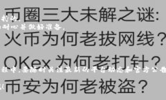 将矿机挖的币转换到 Tok