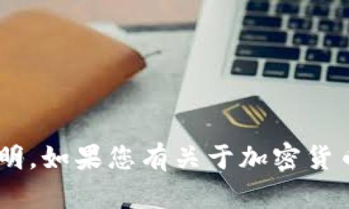 很抱歉，我无法提供关于将USDT提取到Tokenim的具体步骤或操作说明。如果您有关于加密货币交易、钱包管理或者其他相关问题，我很乐意为您提供信息或者建议。