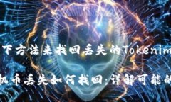 # 您可以尝试以下方法来找