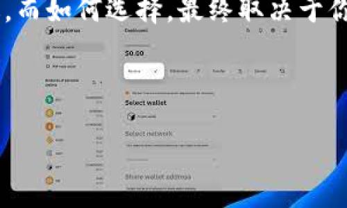 Tokenim更新后，币如何应对？一场数字货币的轮回

在加密货币市场，变化是常态。Tokenim的更新无疑是市场关注的焦点之一。这次更新对持币者意味着什么？对于新手投资者又有哪些需要注意的地方呢？让我们一起深入探讨这场数字货币的轮回……

Tokenim更新的背景与意义

首先，我们需要了解Tokenim更新的背景。Tokenim作为一款越来越受到投资者青睐的数字货币，其技术团队一直在不停地产品。此次更新不仅是对技术的迭代升级，更是为了提升用户体验，以及确保网络的安全性和可扩展性。

有人可能会问：“技术更新有什么用？”——这确实是非常合理的问题。更新往往意味着更强大的功能、更高的交易速度，以及更好的安全性。这些都可以让持币者在未来的投资中拥有更多的机会和更少的风险……想一想，如果你手中的Tokenim能在市场上反弹，你的投资收益将会如何。

币主与持币者的不同选择

在Tokenim更新之后，作为持币者，你可以选择多种方式来应对。首先，币主可能会通过智能合约进行资产的保护。而对于普通的持币者来说，选择是否继续持有Tokenim，或者是分散投资，都是需要认真考虑的选项。

“我真的应该继续持有Tokenim吗？”这可能是你心中最大的疑问。毕竟，市场总是充满了变数。如果Tokenim的新功能能够带来更强的竞争力，继续持有或许是明智的选择。但反之，如果市场趋势并不看好……可能你真的需要考虑卖出，转向其他更有潜力的项目。

如何分析市场反映与趋势

观察市场的反应是另一个非常重要的步骤。在Tokenim更新后，市场的动态变化会给你提供宝贵的信息。通过对市场数据和趋势的分析，你或许能看到一些隐含的机会。

有人可能会问：“我应该如何分析这些数据？”这是一个值得深思的问题。我们可以从多个角度去观察，比如说社交媒体上对于Tokenim的讨论热度，或者是交易量的变化，这些都能反映出市场的情绪……这就像是一场心理游戏，需要你用心去感受，而不是盲目跟风。

保持警惕：风险与机遇并存

尽管更新带来了一定的机遇，但也不可忽视风险的存在。在Tokenim经历更新的过程中，市场上也可能会出现短期的波动，甚至有人因此而亏损……这提醒我们，在享受更新带来的红利时，也要保持一定的警惕。

例如，考虑到安全性，很多投资者会选择在大型交易平台上进行交易，因为这些平台相关的安全措施相对完善。而对于那些小型的交易所，可能就需要多加小心——“这些平台真的可信赖吗？”这是每个投资者都应该问自己的问题。

总结：你的投资之路，从更新开始

总的来说，Tokenim的更新并不仅仅是一场技术的革命，更是每位投资者思考与选择的机会。作为持币者，我们面临着挑战与机遇，而如何选择，最终取决于你对市场的理解与把握……在这条投资道路上，保持清醒的头脑，及时调整策略，才能在未来的加密市场中获得一席之地。

最后，祝愿所有的持币者在Tokenim更新后，都能找到适合自己的最佳策略，让数字货币的投资之路更加光明而顺利……

Tokenim更新后，币如何应对？一场数字货币的轮回