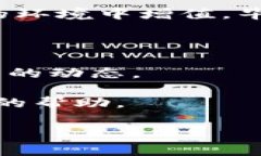 在区块链和加密货币的世