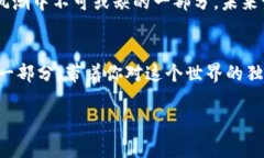 bianqi探索加密货币图案的