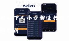 要将 Tokenim 添加到 Binanc