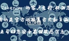 如果您忘记了您的 Tokeni