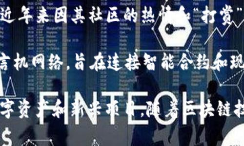 加密数字货币是一种基于区块链技术的数字货币，它通过加密算法确保交易的安全性和控制新单位的生成。以下是一些常见的加密数字货币：

1. **比特币（Bitcoin, BTC）**：作为第一个也是最知名的加密数字货币，比特币于2009年推出。它是数字货币的“黄金”，广泛用于价值存储和交易。

2. **以太坊（Ethereum, ETH）**：以太坊不仅是一种加密货币，更是一个去中心化的应用平台，支持智能合约的创建和运行。

3. **瑞波币（Ripple, XRP）**：瑞波币旨在为金融机构提供快速和低成本的跨境支付解决方案，主要用于银行和金融服务业。

4. **莱特币（Litecoin, LTC）**：莱特币是受比特币启发创建的，它具备更快的交易确认时间和更高的交易容量。

5. **比特币现金（Bitcoin Cash, BCH）**：比特币现金是比特币的一个分叉，旨在解决比特币交易速度慢、手续费高的问题，提高区块大小限制。

6. **狗狗币（Dogecoin, DOGE）**：起初作为玩笑的狗狗币，近年来因其社区的热情和“打赏”文化而迅速流行。

7. **链环（Chainlink, LINK）**：链环是一种去中心化的预言机网络，旨在连接智能合约和现实世界的数据。

以上只是加密数字货币的一部分，市场上还有很多其他的数字资产和新兴项目。随着区块链技术的发展，新的加密货币不断涌现，改变着传统金融的面貌。