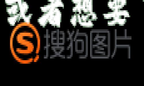 或者这个问题帮助这一过程更加有效！如果您有其他问题，或者想要了解更多关于某个主题的信息，请告诉我。我在这里帮助您！