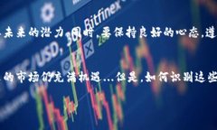 关于“tokenim资产变少了”