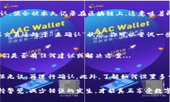 在Tokenim钱包进行转账后，