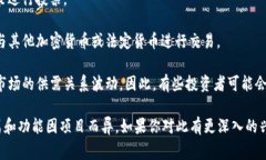 Tokenim是一种数字货币，通