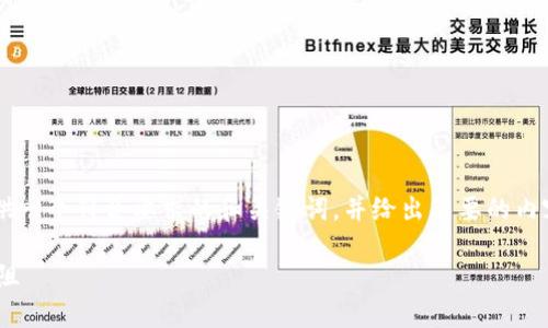 针对“tokenim ios闪退”这个问题，我将提供一个符合要求的和关键词，并给出简要的内容概述。接下来的内容将围绕这一主题展开。

解决Tokenim iOS闪退：让你的投资畅行无阻
