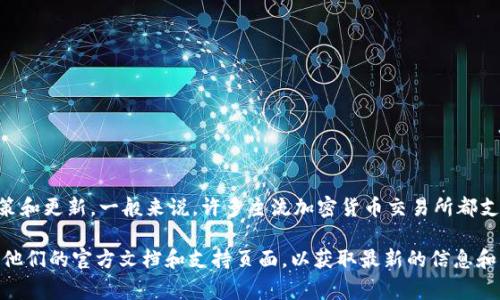 Tokenim 是一个加密货币交易平台，是否支持 USDT（Tether）取决于平台的具体政策和更新。一般来说，许多主流加密货币交易所都支持 USDT，因为它是一种广泛使用的稳定币，通常用于在不同加密货币之间进行交易。

如果您想知道 Tokenim 是否支持 USDT，建议您访问 Tokenim 的官方网站或查阅他们的官方文档和支持页面，以获取最新的信息和详细说明。您也可以联系他们的客户支持，以确认相关的货币支持情况。