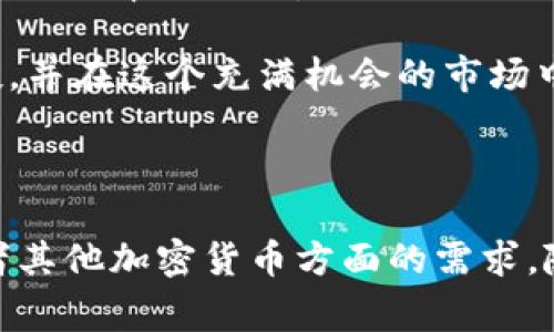 要获得Tokenim的空投，通常需要遵循一些特定的步骤。虽然具体的空投规则可能因项目而异，但以下是一些通用的步骤和建议，可以帮助你获得Tokenim的空投。

了解Tokenim及其空投规则
在任何项目的空投开始之前，首先需要了解Tokenim是什么。Tokenim是一种去中心化的社区驱动型代币，通常会通过空投来吸引更多的用户并扩大其社区。这一过程不仅可以让新用户获得代币，也可以帮助项目方进行推广。

每个空投通常会有不同的参与条件，了解这些条件是成功获取空投的关键。通常，你需要关注官方渠道，比如Tokenim的官方网站、社交媒体账号、Telegram群组等，获取最新的空投信息和参与规则。

参与所需准备
在参与空投之前，你需要做好一些准备工作。首先，确保你有一个支持Tokenim的加密钱包，比如MetaMask、Trust Wallet等。这些钱包通常能够与以太坊或其他支持的区块链兼容，可以让你方便地接收代币。

接下来，确保你关注Tokenim的官方社交媒体，像Twitter、Discord等平台，通常会发布最新的空投信息。同时还要关注项目的白皮书和技术文档，以便更深刻地理解Tokenim的实际应用和价值。

参与空投的步骤
一旦了解了空投的规则和项目背景，接下来你就可以按照以下步骤参与空投了：
ol
    listrong注册或加入社区：/strong很多空投要求用户注册或加入其社区。你可以在Telegram或Discord上找到Tokenim的官方频道，加入后确保保持活跃。/li
    listrong分享和推广：/strong一些项目会要求用户在社交媒体上分享某些内容，或邀请朋友加入。完成这些任务后，通常你需要提供相关的链接或截图。/li
    listrong填写表单：/strong许多项目在空投时会提供一个Google表单，你需要在表单中填写你的钱包地址、社交媒体账号等。确保信息准确，以便后续能够顺利接收空投的Tokenim代币。/li
    listrong保持关注：/strong提交完参与信息后，继续关注Tokenim的官方渠道，获取最新的空投进展和发放时间。/li
/ol

如何确保你获得空投的概率更高
虽然空投通常是随机的，但仍然有一些方法可以增加你获得Tokenim空投的机会。
ul
    listrong活跃参与社区：/strong积极参与项目的社区讨论、不定期分享项目动态，不仅能提高你在项目中的能见度，还有助于你与项目团队建立更好的联系。/li
    listrong参与测试网：/strong有些项目会提供测试网的奖励，参与者可以通过在测试网上的活动来获得一定数量的代币，常常这些代币在正式上线后会进行空投。/li
    listrong使用持有的代币：/strong一些项目会根据用户持有的代币数量来分配空投，确保你持有一定数量的Tokenim或者其他相关代币。/li
/ul

空投后的注意事项
接收到Tokenim空投后，务必要注意以下几点，以确保你的代币安全和项目更新：
ul
    listrong转移至冷钱包：/strong为了安全起见，将收到的代币从交易所钱包或热钱包转移至冷钱包是一个不错的选择。/li
    listrong保持更新：/strong即使你已获得空投，也要始终关注项目的动态和生态，了解它的发展情况，从而决定何时该交易或持有。/li
    listrong了解税务问题：/strong在一些国家和地区，获得空投的代币可能会涉及到税务问题，确保你了解相关法规，避免后期麻烦。/li
/ul

总结
Tokenim的空投是一个吸引新用户、增强社区的绝佳机会。通过正确的参与方式和积极的社区互动，你将能够提高获得空投的概率。然而，获取空投的过程中也需保持警惕，确保信息的准确性以及资产的安全。所以，快行动起来，抓住这个机会吧，期待Tokenim带给你的惊喜...

总之，参与Tokenim空投不仅能获取代币，更是深入了解去中心化金融世界的一个良机。希望你能顺利获得Tokenim的空投，并在这个充满机会的市场中获得成功！

---

以上内容是参与Tokenim空投的详细指南，结合了文化背景和流行趋势，希望能为你提供价值和帮助！如果有具体问题或者其他加密货币方面的需求，随时可以提问。