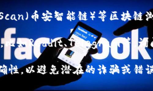 Tokenim是一种加密货币或代币，通常与特定的区块链项目或平台相关联。要查找某个特定代币的地址，你可以使用以下方法：

1. **官方网站**：访问Tokenim的官方网站或其官方社交媒体平台，以获取官方发布的有关代币合约地址的信息。

2. **区块链浏览器**：使用像Etherscan（以太坊）、BscScan（币安智能链）等区块链浏览器，输入Tokenim的名称或相关信息来查找合约地址。

3. **社区论坛**：参与相关的社区论坛或社交媒体群组，比如Reddit、Telegram等，询问其他用户或查看之前的讨论。

在使用或交易任何加密货币之前，请务必确认信息的准确性，以避免潜在的诈骗或错误交易。