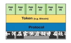 当虚拟遇见真实：如何在