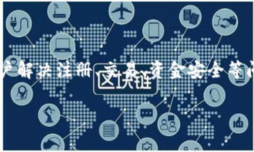 关于Tokenim是否提供客户服务的问题，具体情况可能会有所不同。很多加密货币交易平台和相关服务通常会设有客服支持，以帮助用户解决注册、交易、资金安全等问题。为了获取最准确的信息，建议您访问Tokenim的官方网站，查看其“支持”或“联系”页面，通常会提供在线客服、邮件支持或FAQ部分。

如果您有更具体的问题或需要进一步的信息，可以告诉我，我会努力提供相关帮助！