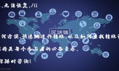 在讨论如何查看Tokenim转账