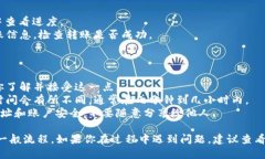 将交易所的USDT（这里的“