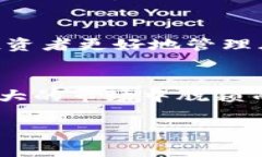 加密货币合约杠杆是一个