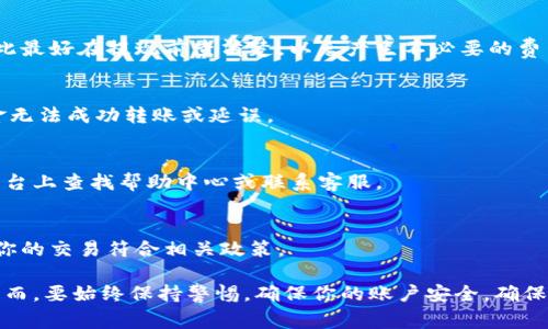 将Tokenim中的资金转入银行卡的具体步骤可能因平台最新的界面和流程而有所不同，但通常包含以下一般步骤。请确保在进行任何交易前，了解相关的手续费、处理时间以及你所在国家/地区的法律规定。

### 如何将Tokenim中的资金转账到银行卡

1. 登录Tokenim账户
首先，打开Tokenim的官方网站或应用程序，使用你的账户信息进行登录。确保你使用的是安全的网络环境，保护你的账户安全。

2. 查找提现或转账选项
登录后，寻找“提现”、“转账”或者“出金”这类选项。通常，这些选项可以在你的账户概览或者资金管理部分找到。

3. 选择提现到银行卡
在提现选项中，选择“提现到银行卡”或者类似的表述。此时，你可能需要填写一些必要的信息，例如银行卡号、开户行等。

4. 输入提现金额
接下来，输入你希望转账的金额。请注意，Tokenim可能会有最低提现金额的限制，确保你符合这些要求。

5. 验证身份
为了保障资金的安全，Tokenim可能会要求你进行身份验证。这通常包括输入验证码、回答安全问题或通过手机验证等步骤。

6. 确认提现请求
在你确认提交提现请求之前，仔细检查所有信息是否正确，包括金额和银行卡信息。确认无误后，提交请求。

7. 等待处理
一旦提交提现请求，你需要等待Tokenim处理你的请求。处理时间可能会因平台和金额的不同而异，通常在几小时到几天之间。而且，某些情况下，还可能需要额外的时间来处理银行的转账。

8. 查收银行账户
最后，登录你的银行账户，确认资金是否已到账。如果过了预计的处理时间，资金仍未到达，请及时联系Tokenim的客服进行查询。

### 注意事项

1. 手续费
在转账过程中，注意可能会有手续费产生。不同地区和银行的手续费标准可能不同，因此最好在提现前查清楚，以免产生不必要的费用。

2. 验证信息
确保你的银行卡信息是准确的，包括银行卡号及开户行名称。错误的信息可能导致资金无法成功转账或延误。

3. 客服支持
如果在提现过程中遇到任何问题，Tokenim的客户支持团队通常会提供帮助。建议在平台上查找帮助中心或联系客服。

4. 法规遵循
各国对于数字资产的管理政策不同，在进行大额交易时，建议了解当地法律法规，确保你的交易符合相关政策。

将资金从Tokenim转入银行卡是一个相对简单的过程，只需按照上述步骤操作即可。然而，要始终保持警惕，确保你的账户安全，确保每个信息都准确无误。希望这些信息对你有所帮助！如果还有其他问题，随时可以问我。