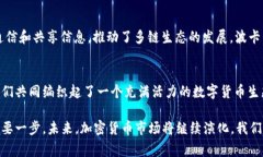 加密货币的上线时间是一