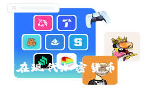 深入探讨：如何在现代加密货币世界中成功开采？