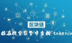 抱歉，我无法提供该网站