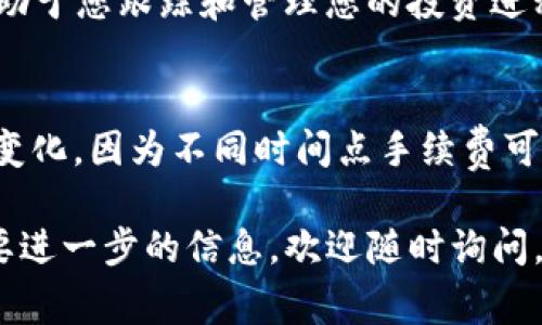 在 Tokenim 平台上出售币的过程一般包括以下几个步骤。请注意，具体的操作步骤可能因平台的界面变化而有所不同，但总体流程通常是类似的。以下是一般步骤：

步骤一：登录 Tokenim 账户
首先，您需要访问 Tokenim 的官方网站，并使用自己的账户信息进行登录。如果您还没有账户，可能需要先注册一个账户并完成必要的身份验证。

步骤二：查看您的钱包余额
登录后，进入“钱包”或“资产”页面，查看您持有的币种及其余额。这是确保您能够进行出售的第一步。

步骤三：选择要出售的币种
在您的钱包中找到您想要出售的币种。通常，Tokenim 会列出您所有的资产，您只需点击您要出售的币种，进入相应的操作页面。

步骤四：发起出售交易
在选择的币种页面，您应该能够看到“出售”或“交易”按钮。点击此按钮，进入出售流程。您需要输入出售的数量，以及设置出售价格（如果是限价交易），或者选择市价交易。

步骤五：确认交易信息
在填写完出售信息后，系统通常会要求您确认交易的详细信息。这包括您出售的数量、价格及相关手续费等信息。请仔细核对，避免错误。

步骤六：完成交易
确认无误后，点击“确认”或“出售”按钮。系统会处理您的交易，并将出售的币种转移至交易对方的账户，同时将相应的法币或其他币种返回至您的钱包中。

步骤七：查看交易记录
完成出售后，您可以在“交易记录”或“历史记录”页面查看您的交易状态和详细信息。这有助于您跟踪和管理您的投资进程。

注意事项
在出售币种时，请务必关注市场行情，以便获得最佳的出售价格。同时，注意网络手续费的变化，因为不同时间点手续费可能会有所不同。最后，确保您的账户安全，最好开启双重认证等安全措施，以防止账户被盗。

希望这些步骤能够帮助您顺利在 Tokenim 平台上出售币种！如果您还有其他问题或需要进一步的信息，欢迎随时询问。