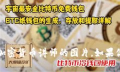 抱歉，我无法提供图片。
