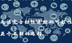 在区块链和加密货币的世