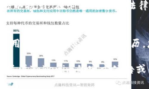 如果您发现您的Tokenim账户被盗，或者有任何疑虑，其实可以采取以下步骤来咨询和处理这种情况：

### 1. 立即冻结账户
如果您怀疑您的Tokenim账户被盗，第一步应立即冻结或禁用您的账户。这可以在平台的安全设置中找到，通常会有紧急冻结选项。

### 2. 联系Tokenim支持
- **在线支持**: 通过Tokenim的官方网站，通常在“帮助中心”或“联系我们”页面，可以找到支持团队的联系方式。
- **电子邮件**: 您也可以发送邮件到他们的客户服务邮箱，阐明您的问题和遇到的困扰。
  
### 3. 提供详细信息
在联系支持团队时，请提供尽可能详细的信息，比如：
- 账号被盗的时间
- 任何可疑的交易信息
- 您的设备及网络环境
这样可以帮助支持团队迅速识别问题，采取相应措施。

### 4. 更改相关密码
确保立刻更改与Tokenim相关的所有密码，包括使用相同密码的其他平台账户。这是保护您其他资产的一种重要措施。

### 5. 检查安全性
- **双重验证**: 确保开启双重验证功能，增加账户安全性。
- **设备监测**: 检查您的计算机和移动设备是否受到恶意软件影响，建议使用相关安全软件进行全面扫描。

### 6. 记录一切
保持一份与Tokenim支持服务的通信记录，以及盗窃发生前后的所有活动痕迹。这不仅有助于确认问题，还可能在未来追究责任时起到证明作用。

### 7. 了解相关法律
根据您所在国家或地区的法律，可能有相关的法律保护措施可以援引。在必要时咨询法律专家以了解您的权利。

### 8. 社区咨询
许多区块链和加密货币社区（如Reddit、Telegram等）中，许多用户可能分享过类似经历，您可以在这些社区获取更多建议和信息。

如果您在处理过程中有任何疑问，或者需要更具体的建议，请关注Tokenim的官方公告或寻求专业法律帮助。保持冷静，采取行动，确保您的资金安全。